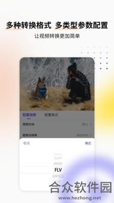 视频格式转换工具app下载