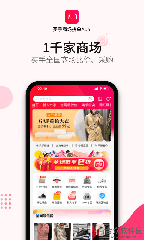 客心app下载