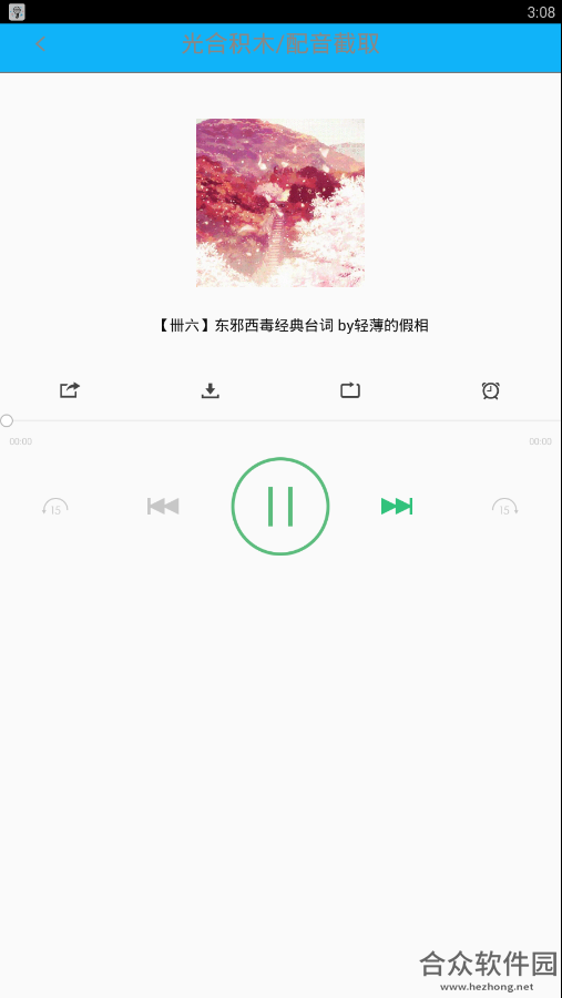 配音大师