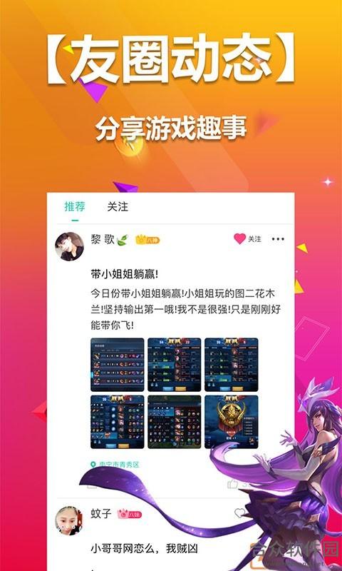 小八电竞app