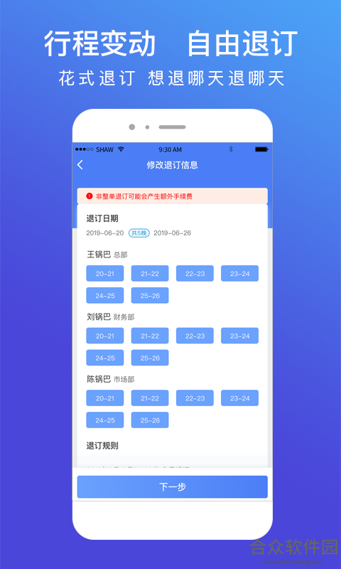 <a href=https://www.hezhong.net/app/teyixing.html target=_blank class=infotextkey>特易行app</a>下载