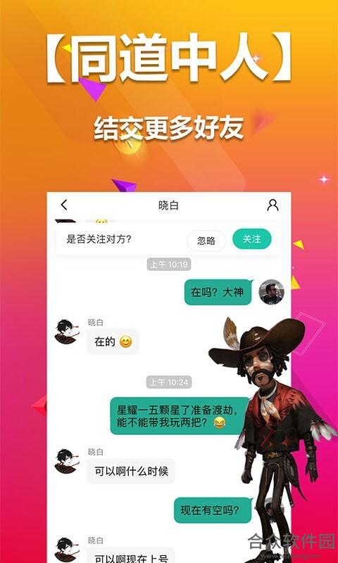 小八电竞下载