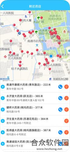 健康南通手机版最新版 v1.1.8