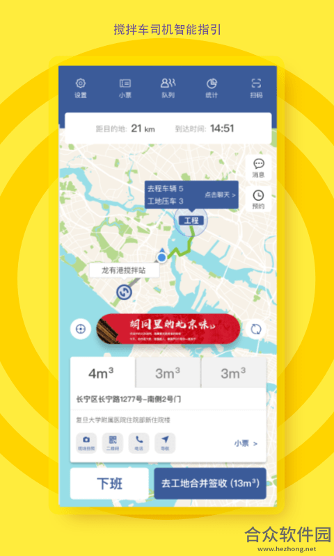 砼行驾驶员安卓版 v1.15.2 最新版