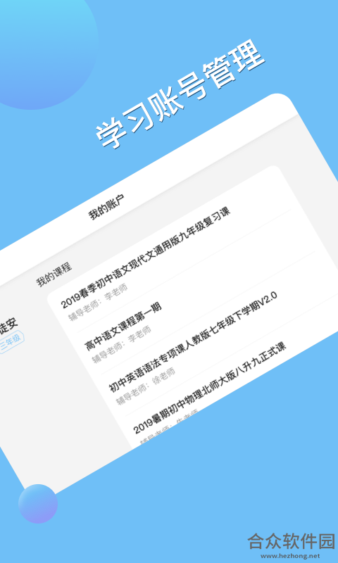 <a href=https://www.hezhong.net/app/songshuaixuexi.html target=_blank class=infotextkey>松鼠AI学习下载</a>