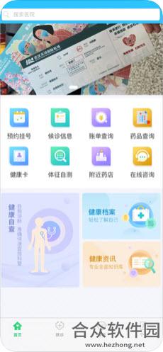 <a href=https://www.hezhong.net/app/jiankangnantong.html target=_blank class=infotextkey>健康南通下载</a>