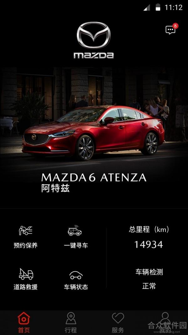 My Mazda手机版最新版 v1.2.4