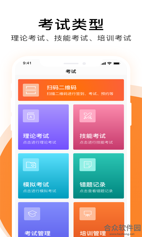 护士通app