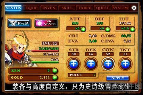 泽诺尼亚5中文破解版 v1.2.4