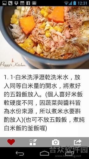 爱料理