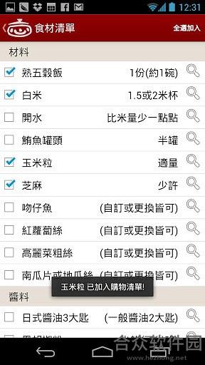 <a href=https://www.hezhong.net/app/ailiaoli.html target=_blank class=infotextkey>爱料理下载</a>