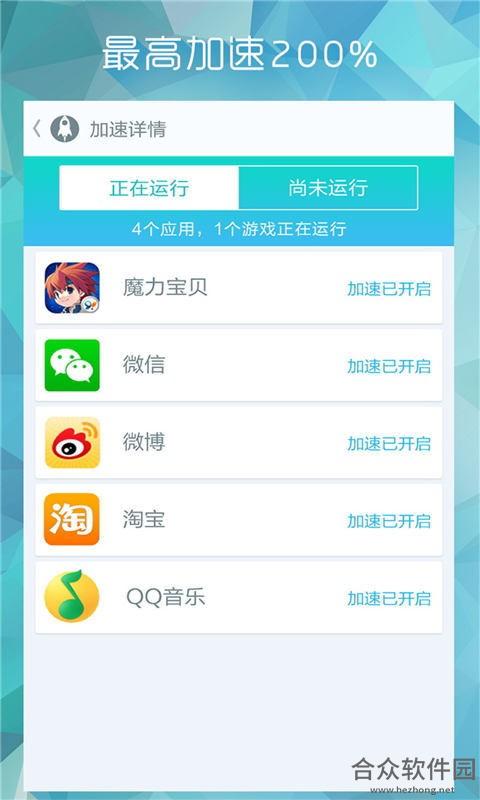 网速大师app下载