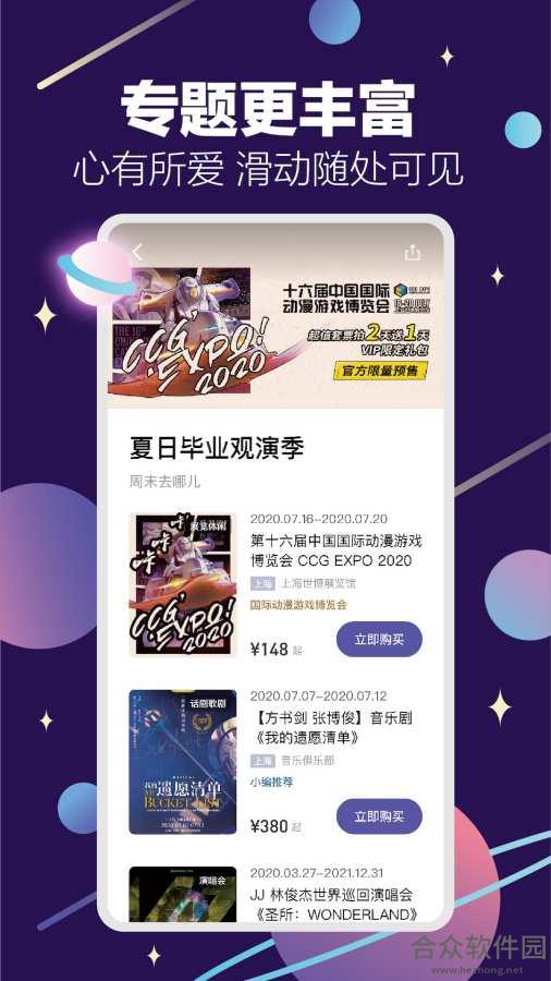 票星球手机版免费下载