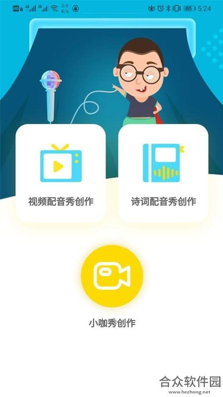 <a href=https://www.hezhong.net/app/yanxiaoka.html target=_blank class=infotextkey>言小咖下载</a>