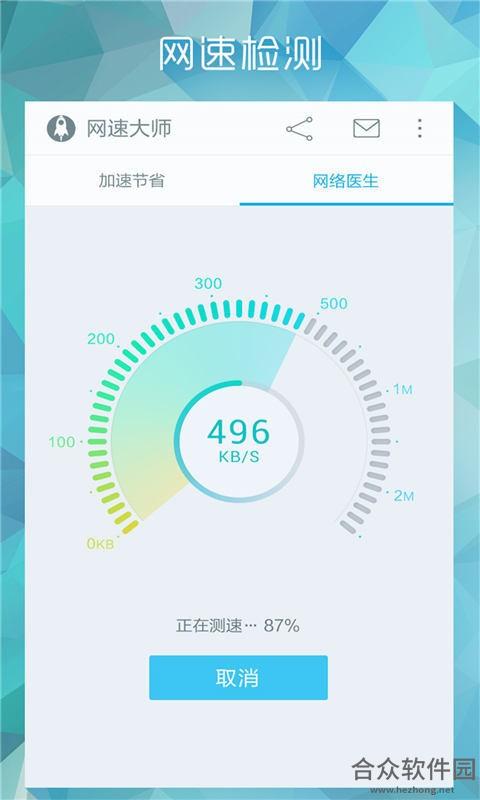 <a href=https://www.hezhong.net/app/wangsudashi.html target=_blank class=infotextkey>网速大师下载</a>