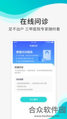 <a href=https://www.hezhong.net/app/daoyitong.html target=_blank class=infotextkey>导医通app</a>下载