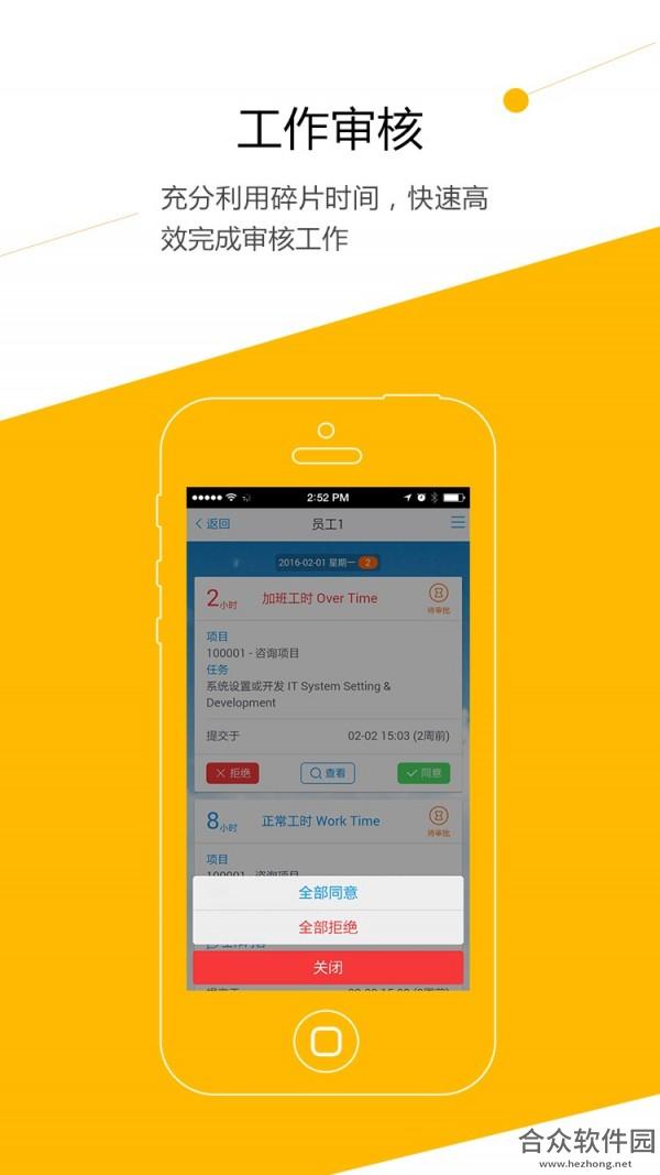 <a href=https://www.hezhong.net/app/aceteamwork.html target=_blank class=infotextkey>AceTeamworkapp</a>