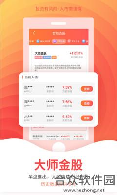 云朵智选股安卓版 v1.1.1.1 手机免费版