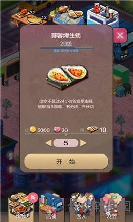 <a href=https://www.hezhong.net/app/wangbaiwandemeishijie.html target=_blank class=infotextkey>王百万的美食街手游</a>安卓最新版v0.4.1 官方版