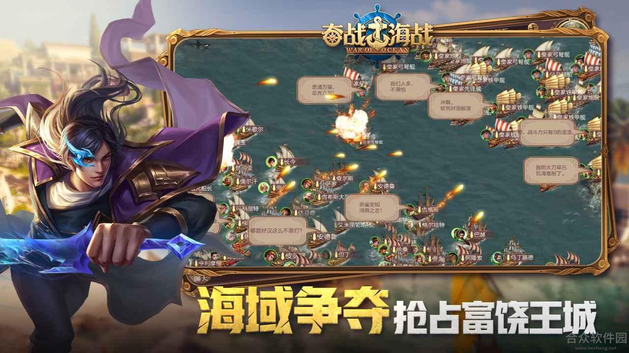 奋战海战无限金币版