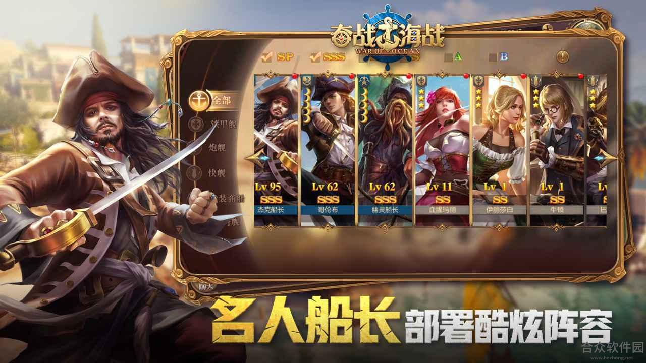 奋战海战无限金币版 v2.3.2 安卓2021新版