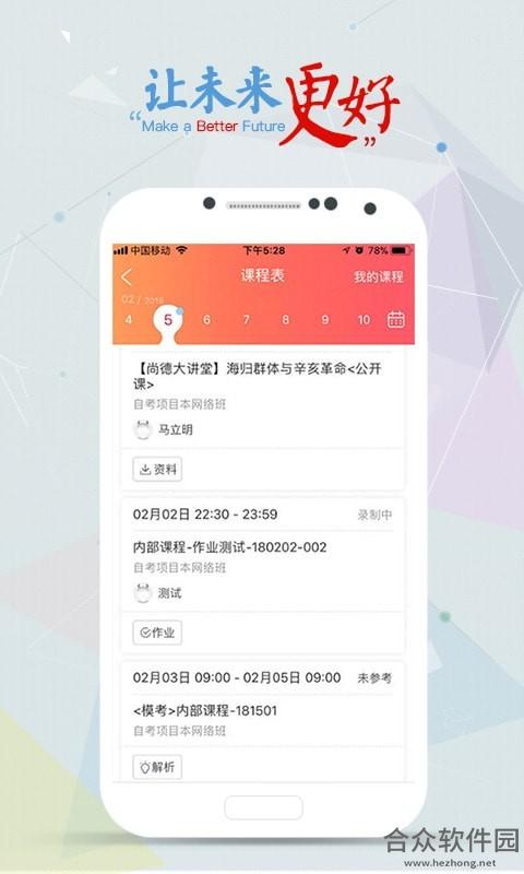 尚德机构app下载