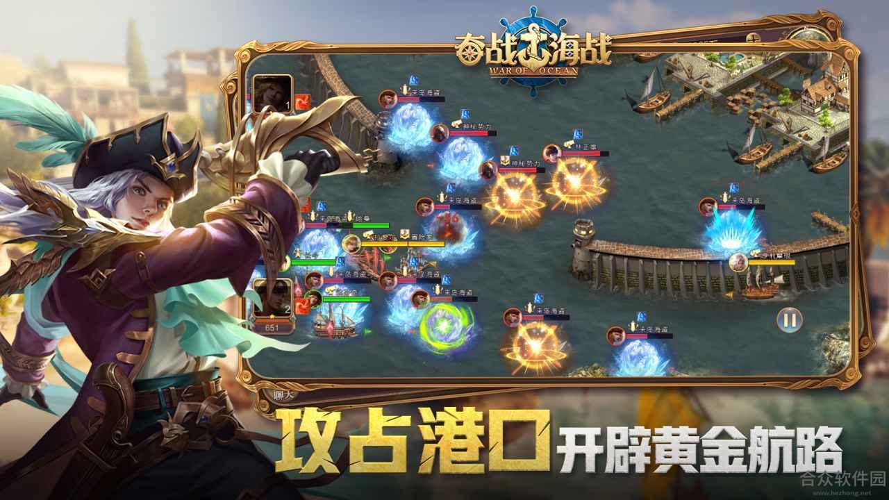 奋战海战无限金币版