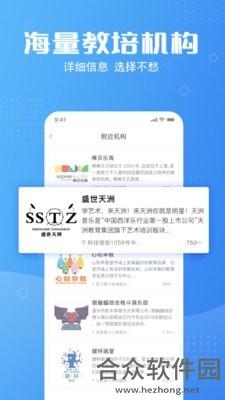 <a href=https://www.hezhong.net/app/keyouyou.html target=_blank class=infotextkey>课优优app</a>下载