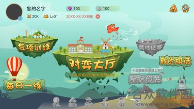 弈客少儿围棋手机版最新版 v2.0.2