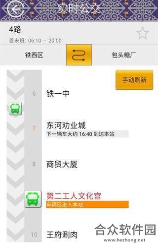 <a href=https://www.hezhong.net/app/changxingbaotou.html target=_blank class=infotextkey>畅行包头app</a>下载