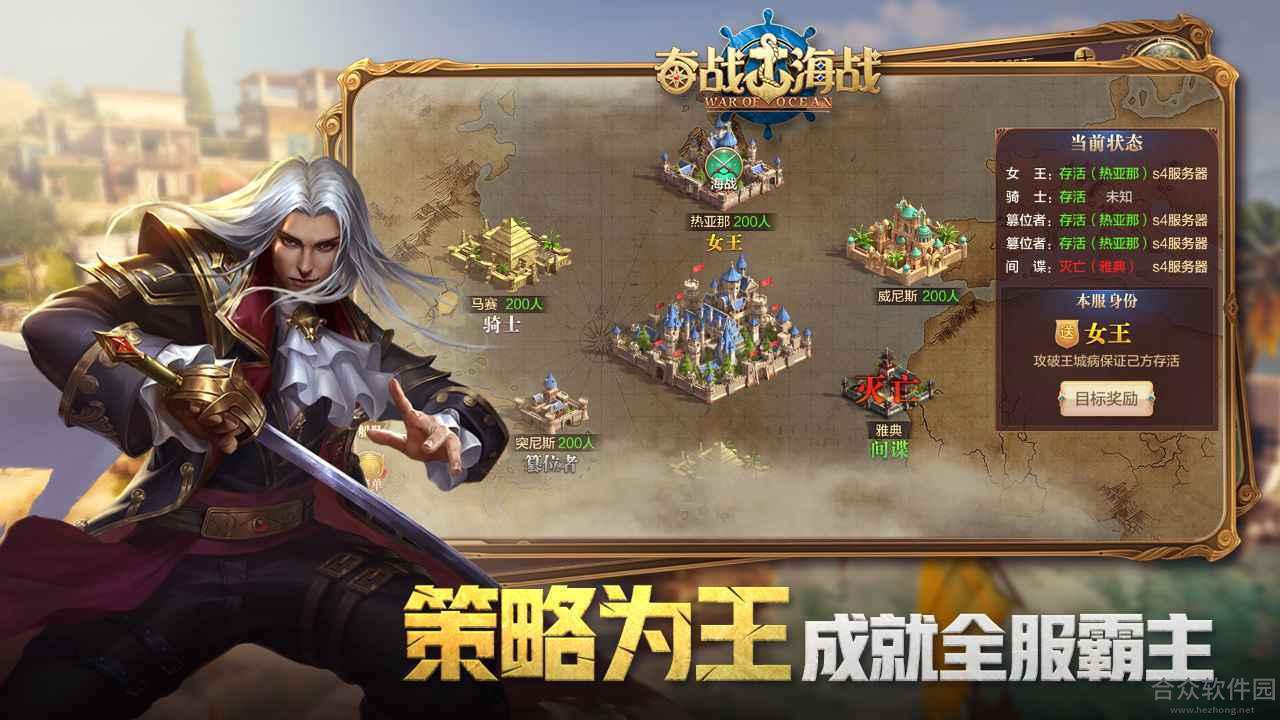 奋战海战无限金币版