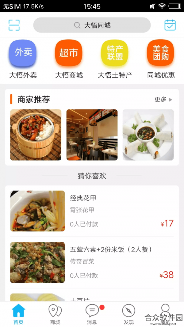 <a href=https://www.hezhong.net/app/dawutongcheng.html target=_blank class=infotextkey>大悟同城app</a>下载
