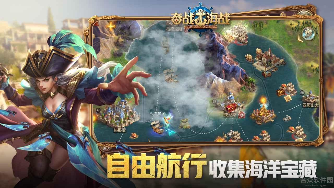 奋战海战无限金币版下载
