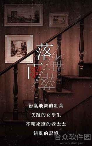 落雨落叶金币手游