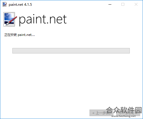 PaintDotNet下载