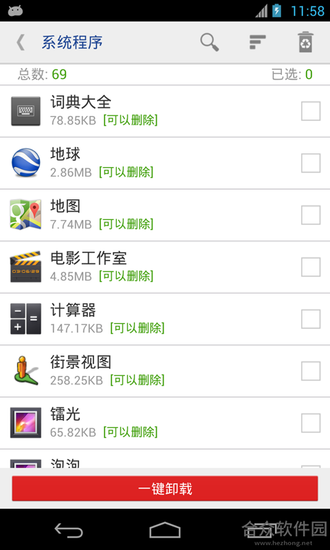 <a href=https://www.hezhong.net/app/shouquanguanli.html target=_blank class=infotextkey>授权管理下载</a>