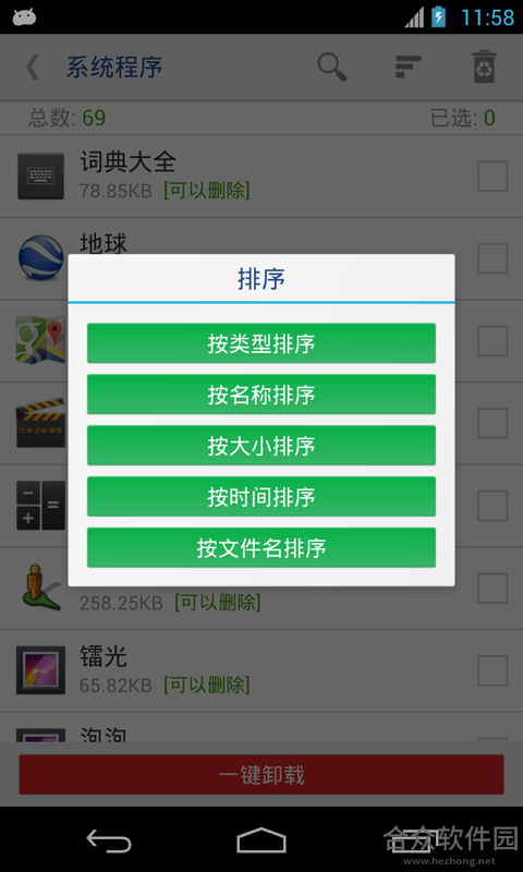 授权管理app