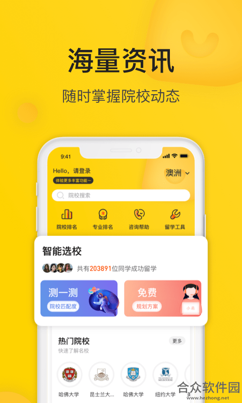 小希留学app下载