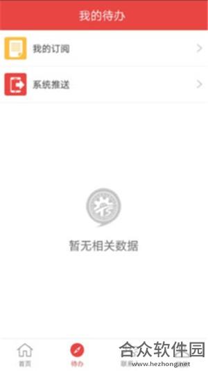 <a href=https://www.hezhong.net/app/yunchuangshengya.html target=_blank class=infotextkey>云创生涯app</a>下载