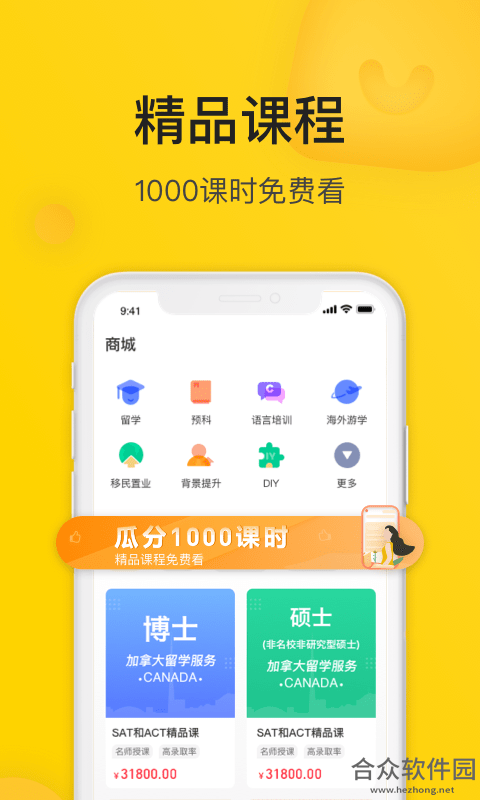 <a href=https://www.hezhong.net/app/xiaoxiliuxue.html target=_blank class=infotextkey>小希留学下载</a>