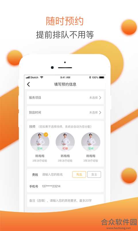 <a href=https://www.hezhong.net/app/yingliantong.html target=_blank class=infotextkey>婴联通app</a>下载