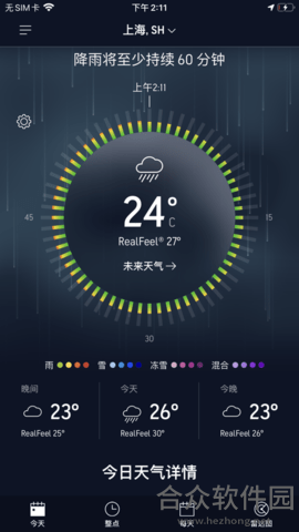 AccuWeather安卓版 v7.6.0 免费破解版