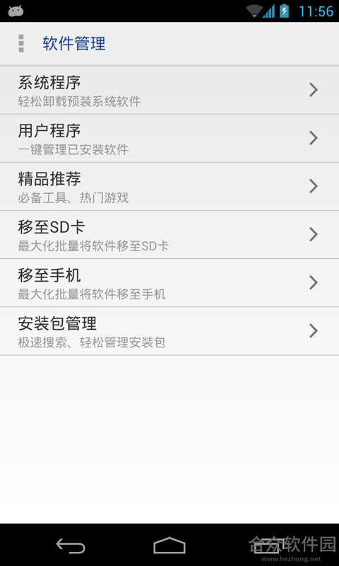 <a href=https://www.hezhong.net/app/shouquanguanli.html target=_blank class=infotextkey>授权管理app</a>下载