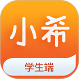 小希留学app下载