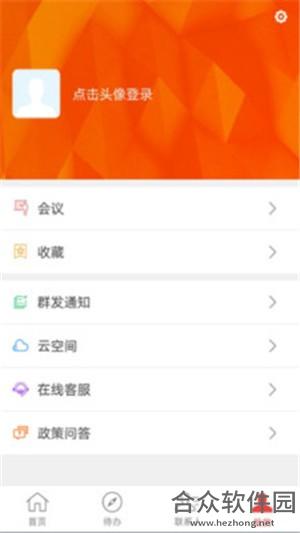 云创生涯app