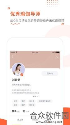 随心瑜大学app下载