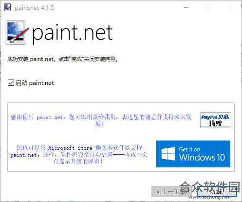 PaintDotNet