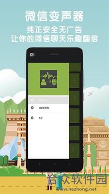 明星变声器手机版最新版 v4.2.0