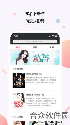 书橱小说手机免费版 v5.2.1