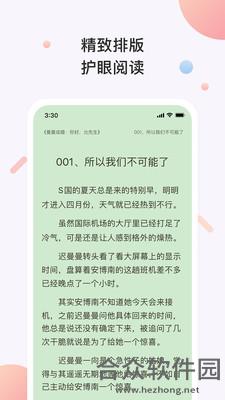 书橱小说